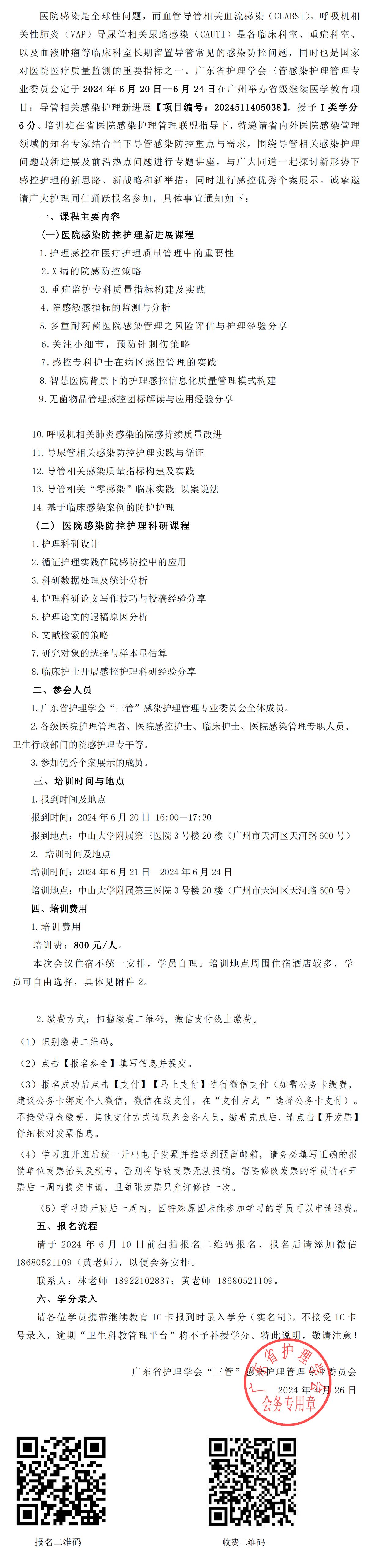 感染.jpg