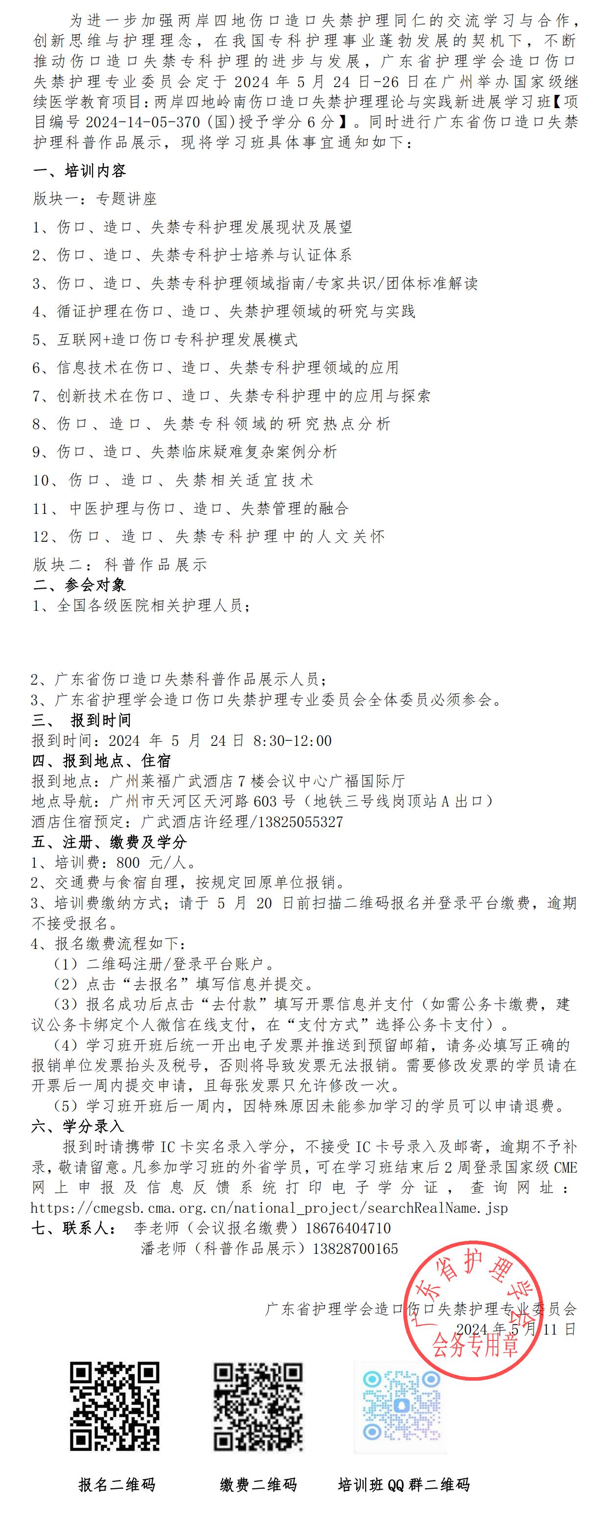 两岸四地（第二轮）.jpg