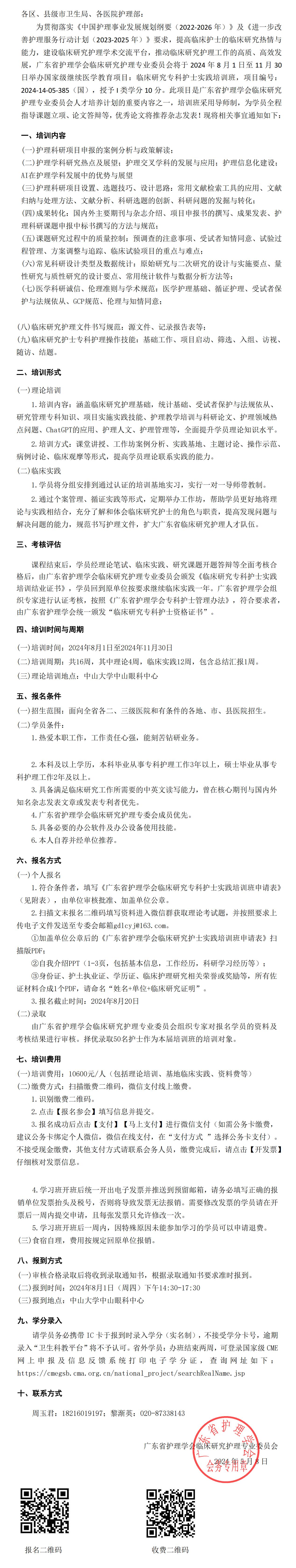 临床研究.jpg