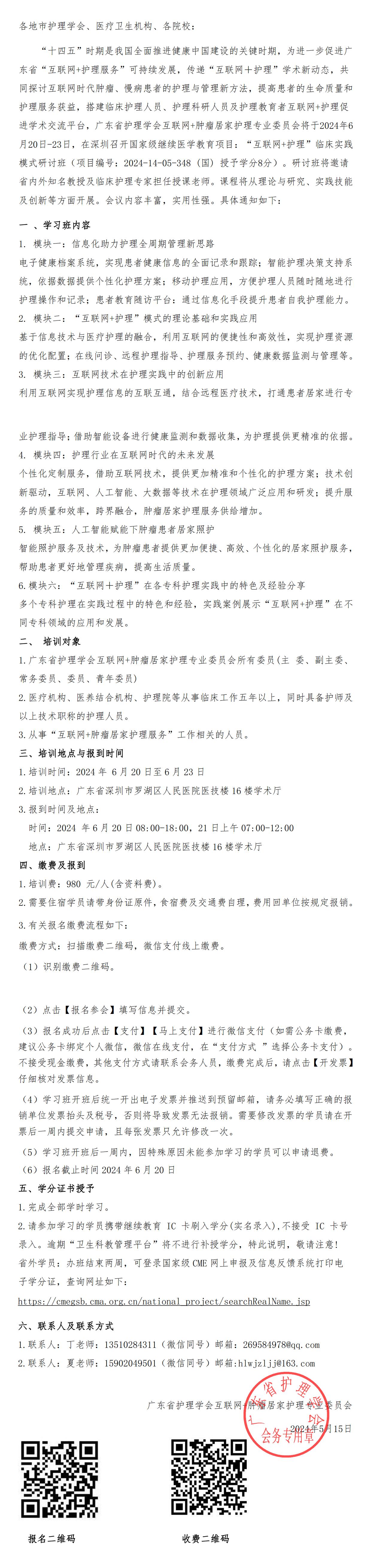 互联网+护理.jpg