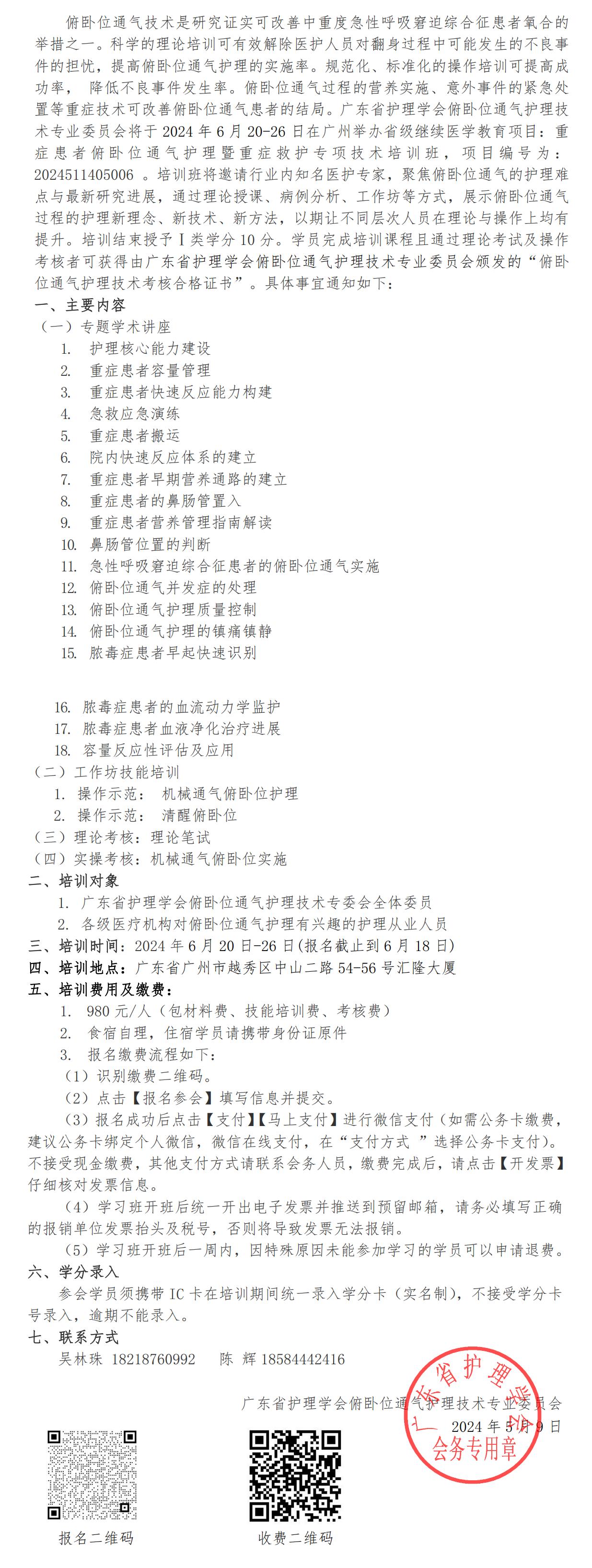 俯卧位通气.jpg