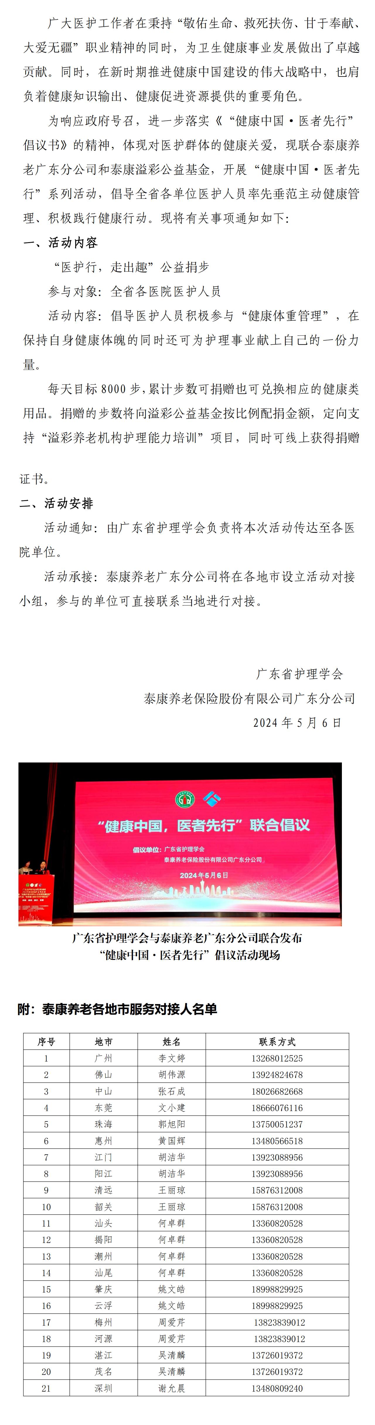倡议书.jpg