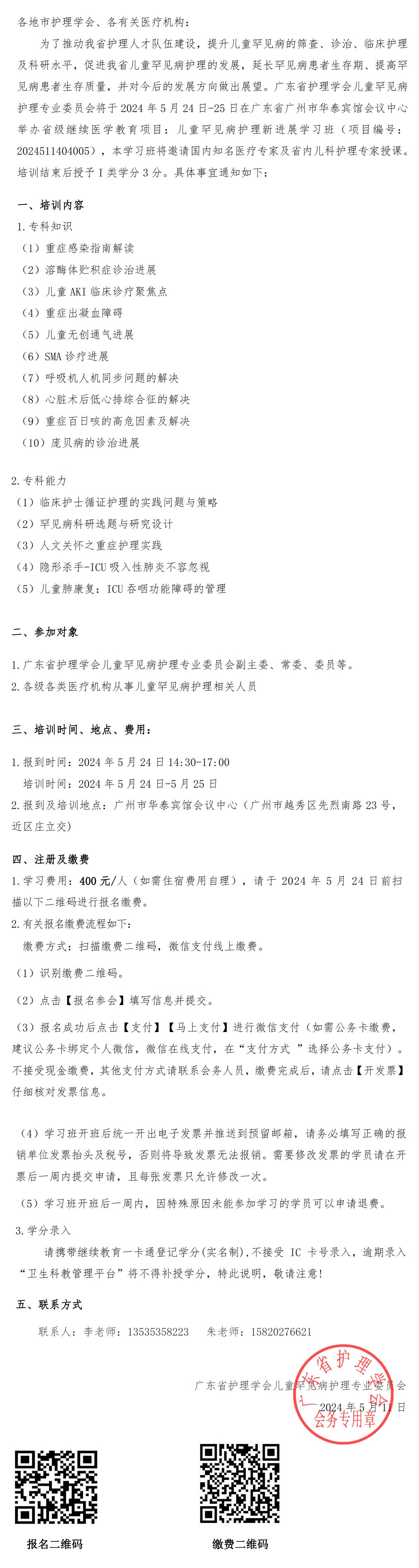 儿童罕见病.jpg