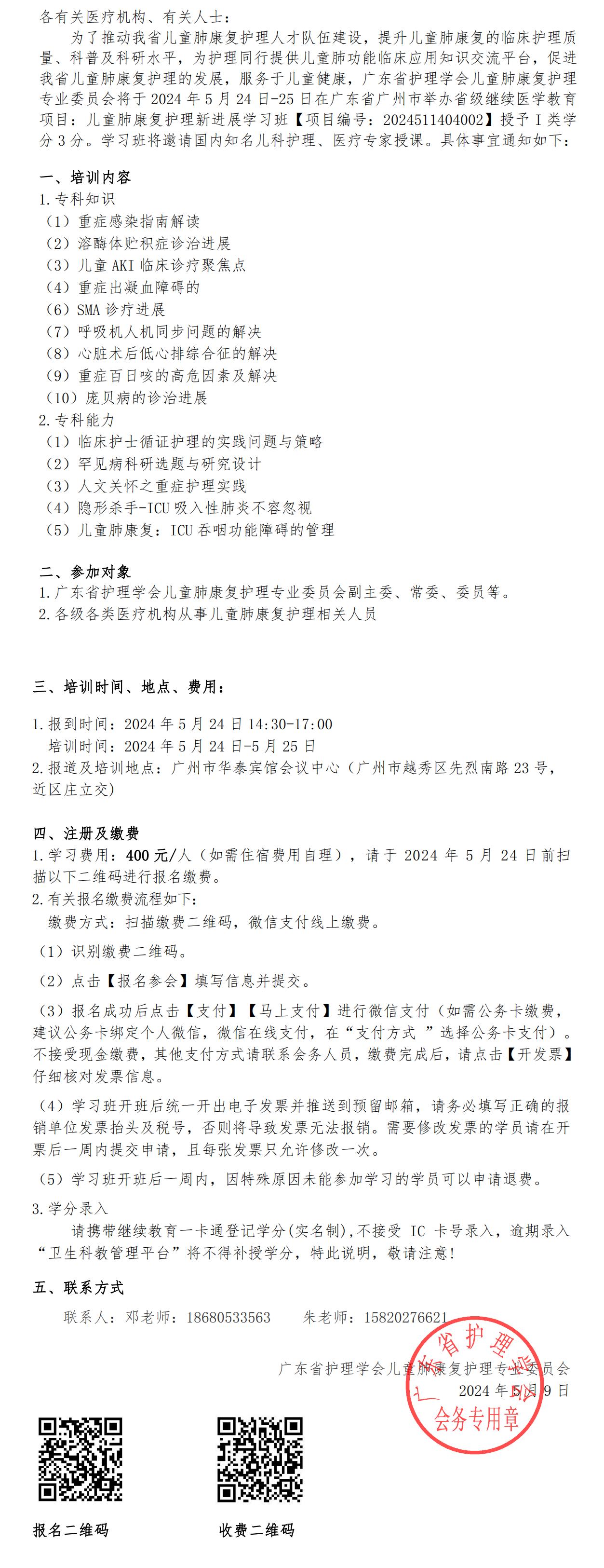 儿童肺康复.jpg