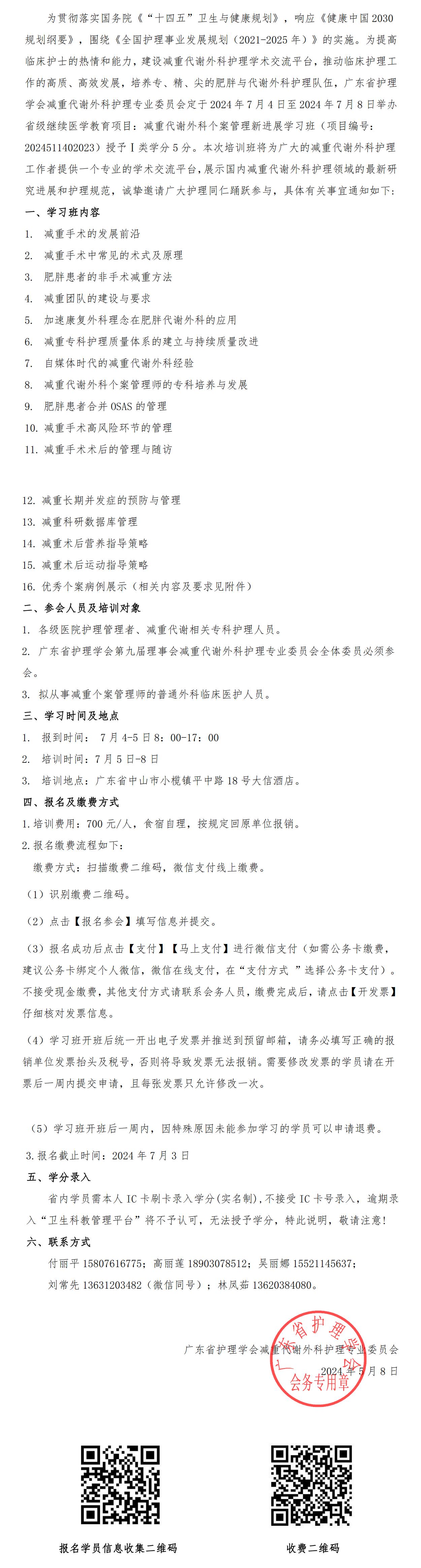 减重代谢.jpg