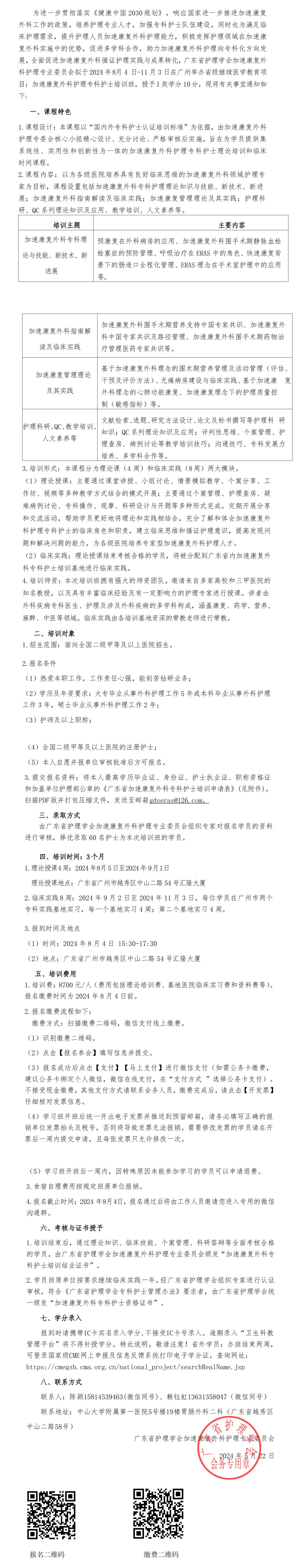 加速康复.jpg