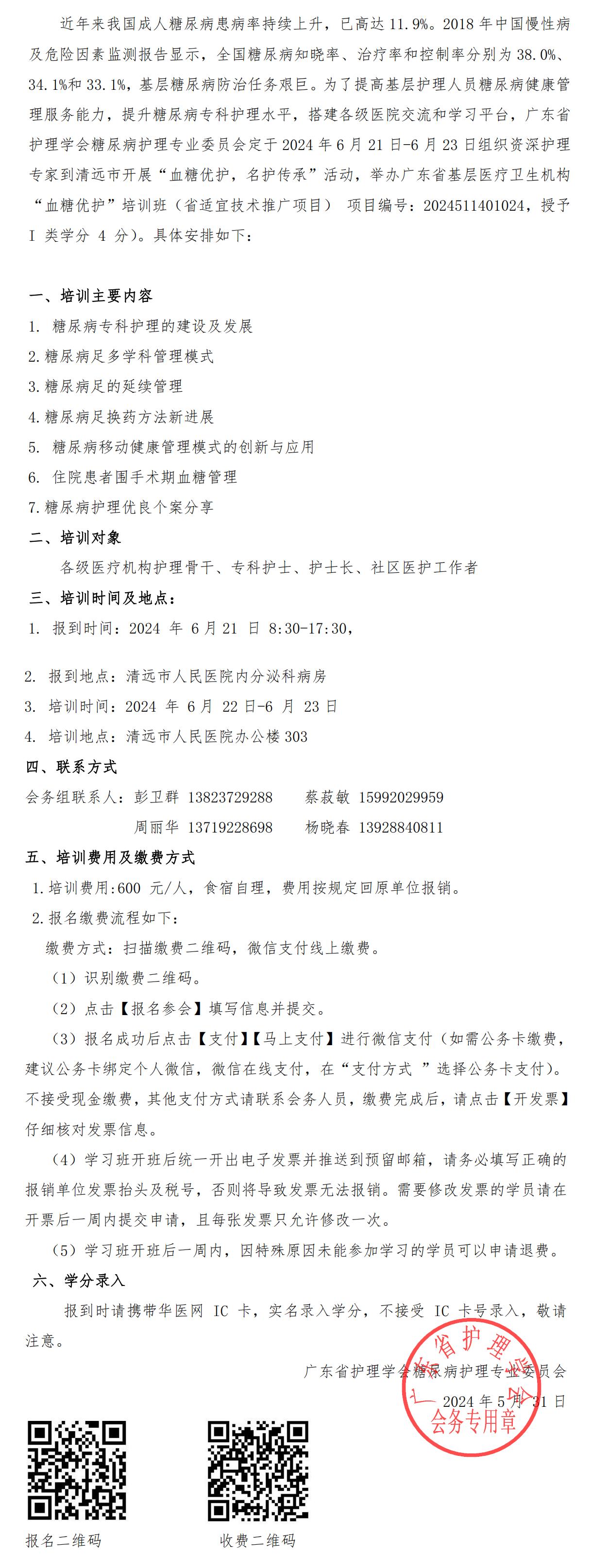 基层医疗.jpg