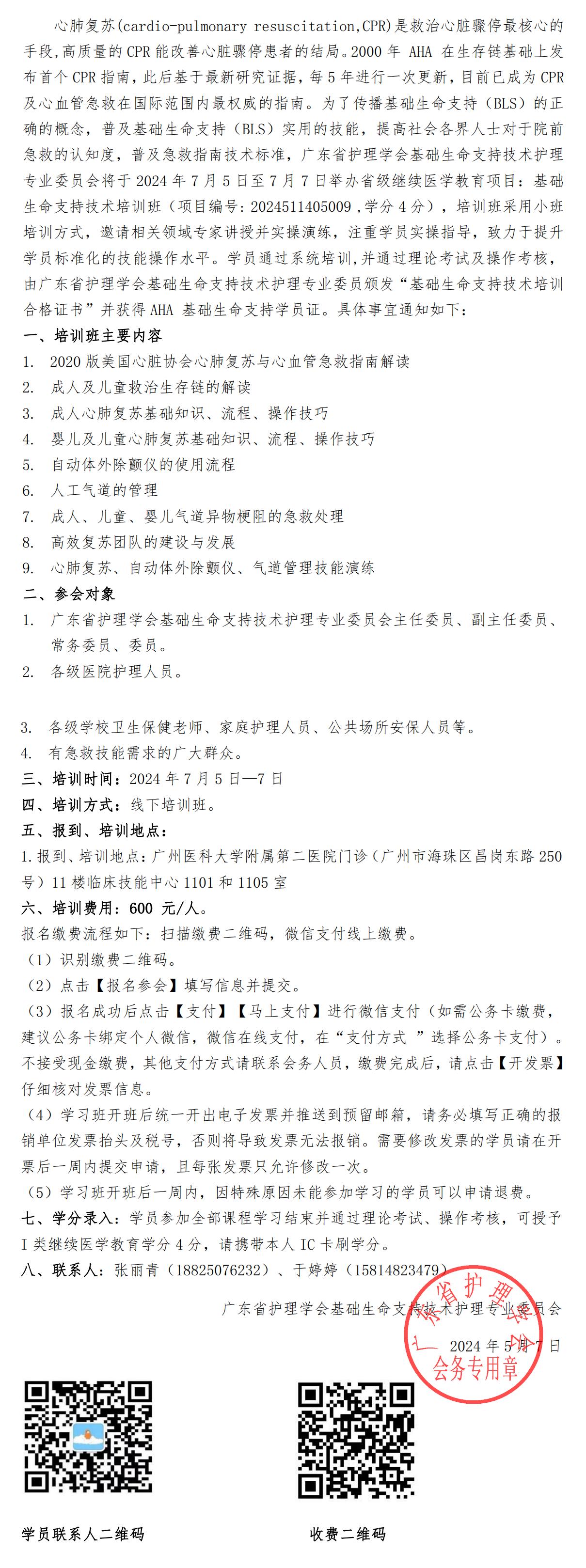 基础生命.jpg