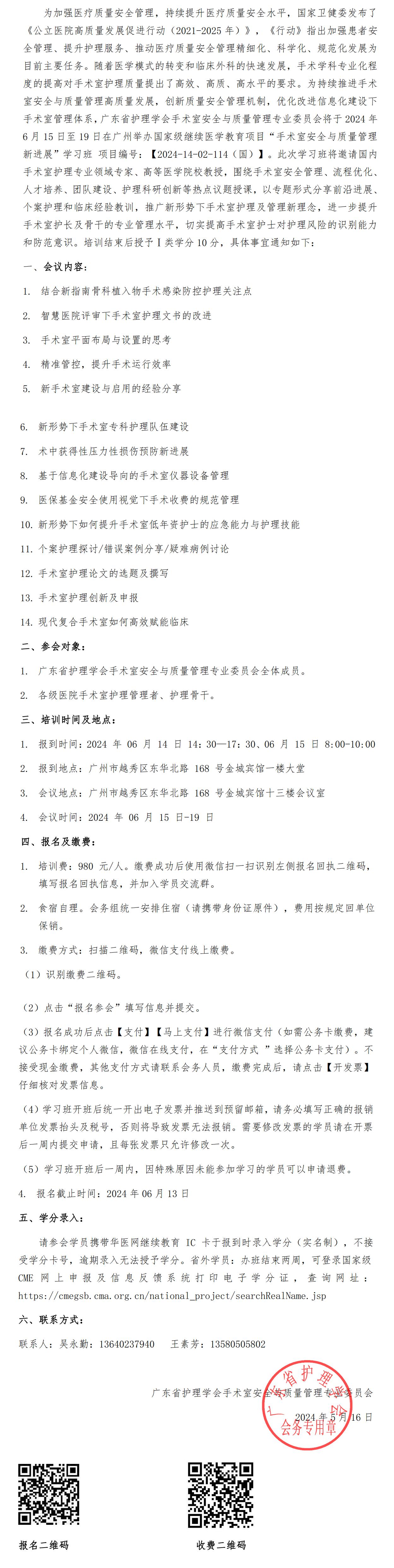 手术室安全.jpg