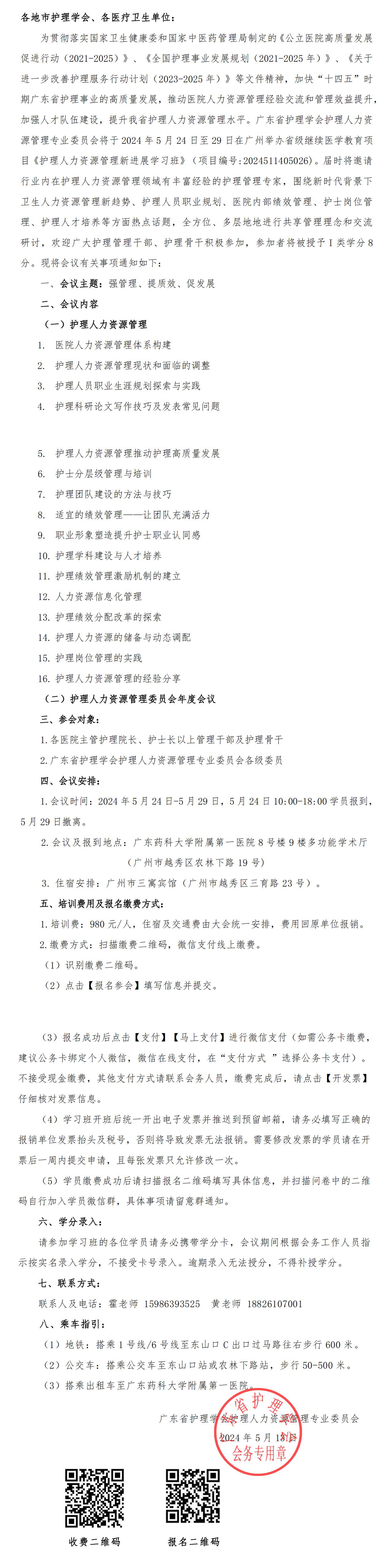 护理人力资源.jpg