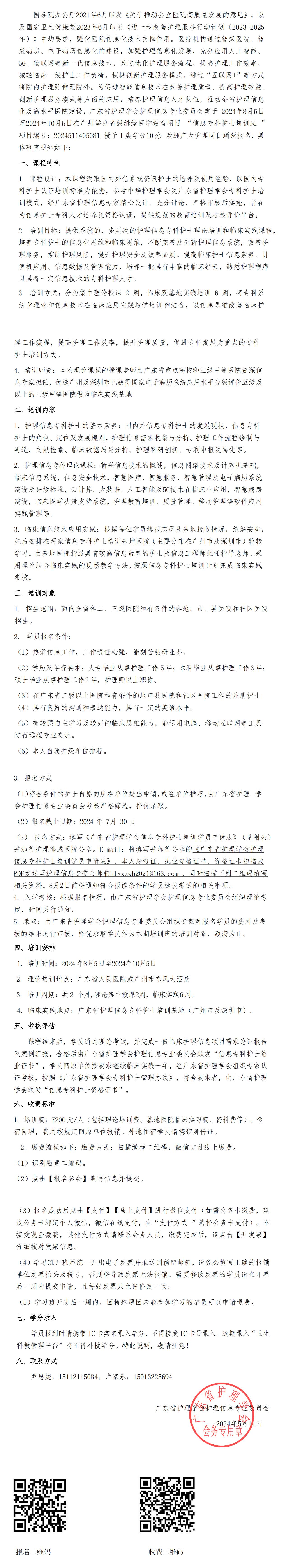 护理信息.jpg