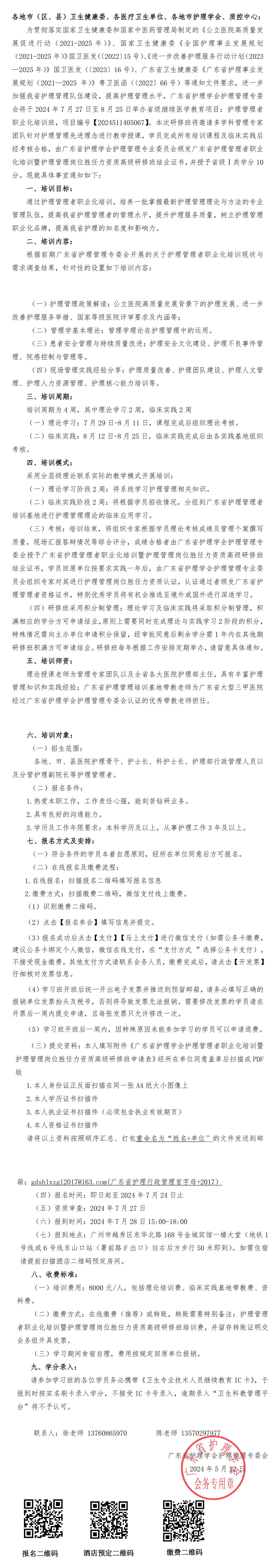 护理管理者2.jpg