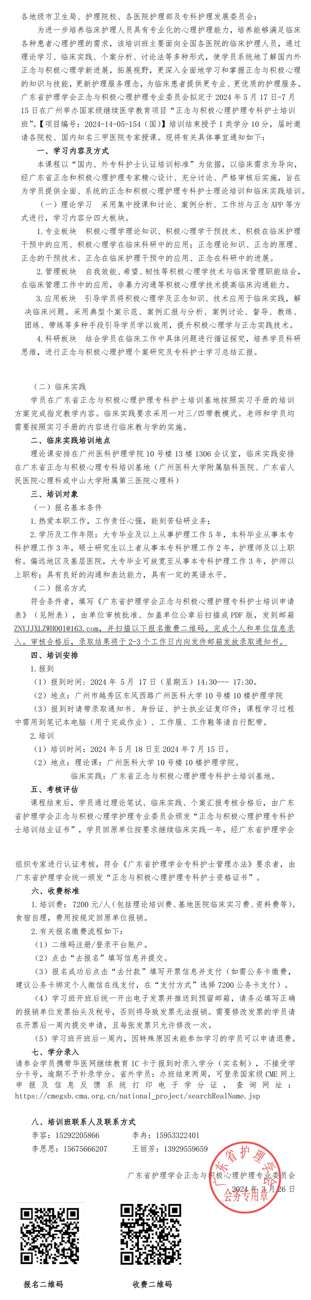 正念与积极心理.jpg