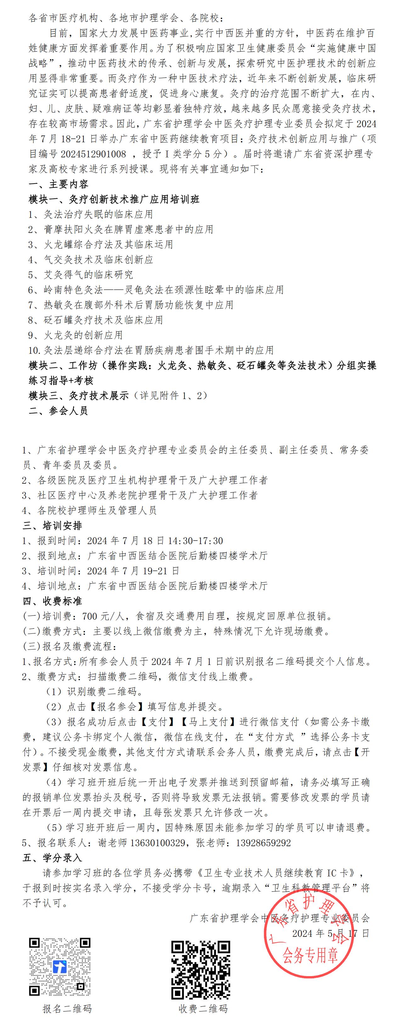 灸疗创新.jpg