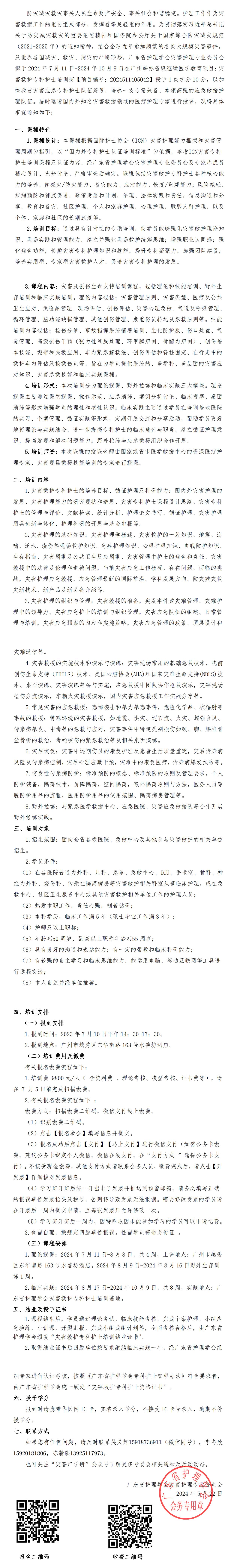 灾害救护2.jpg
