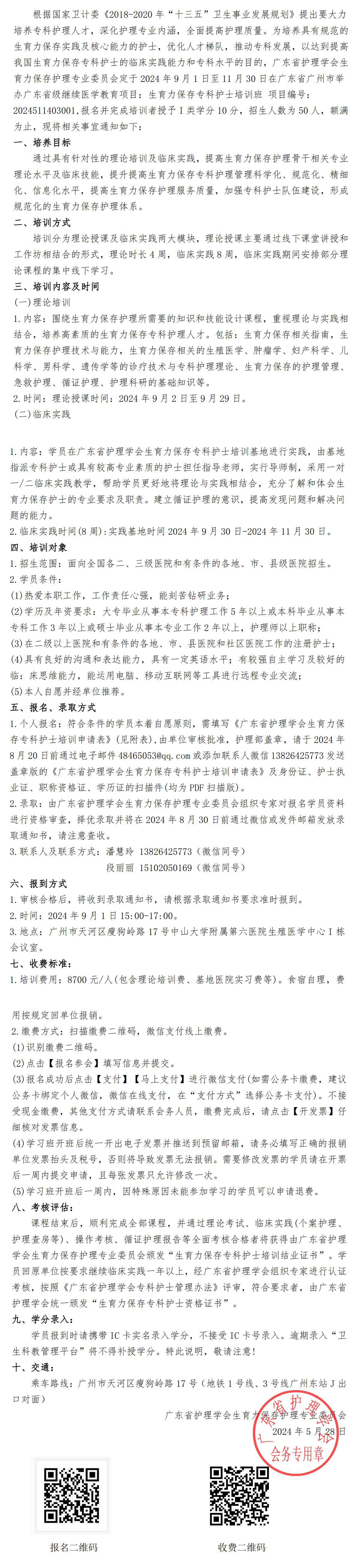 生育力保存.jpg