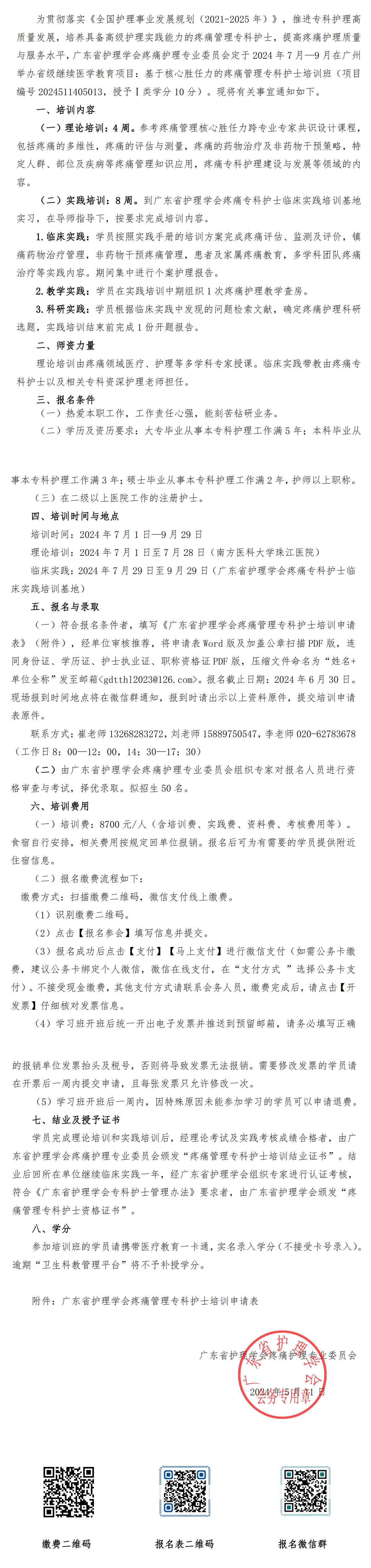 疼痛管理.jpg