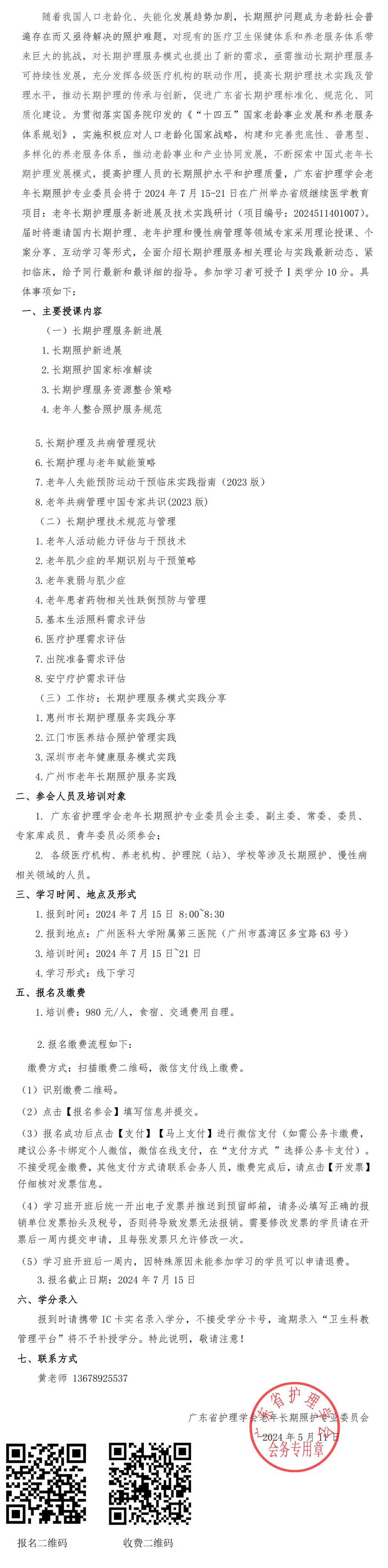 老年长期.jpg