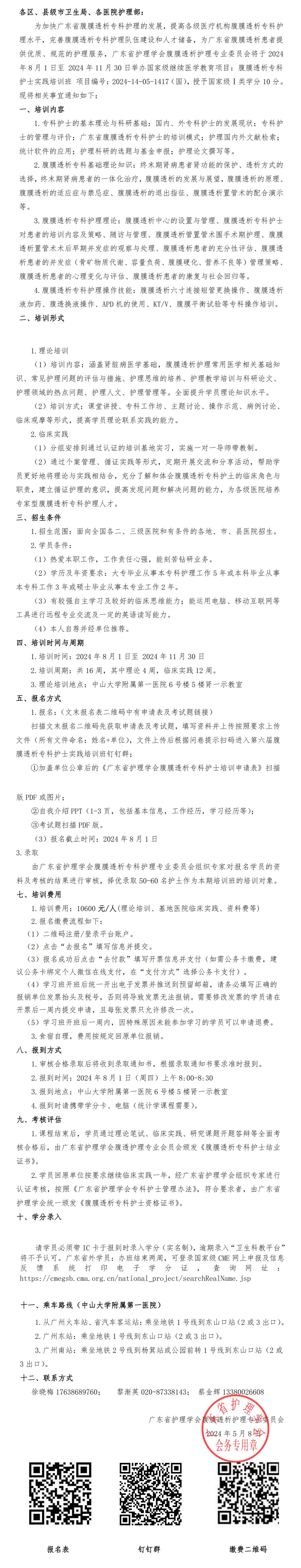 腹膜透析.jpg