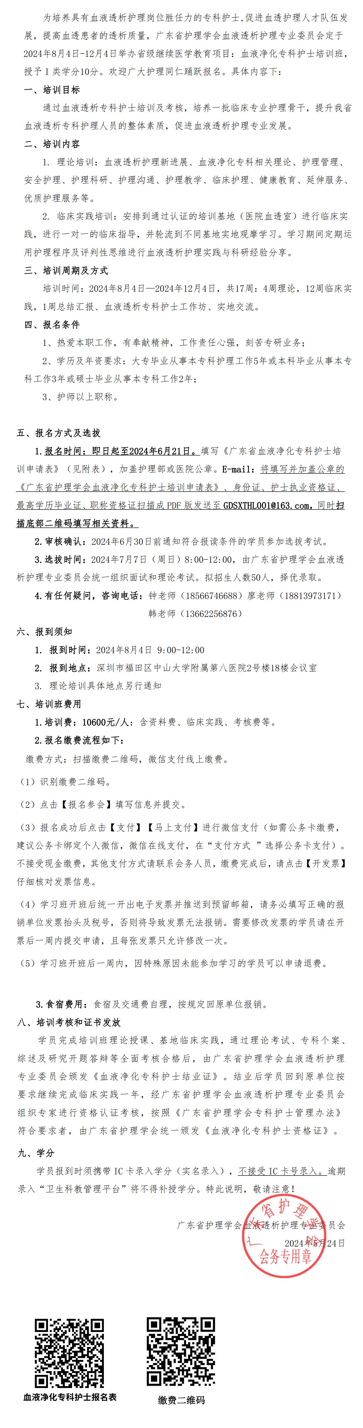 血液净化.jpg