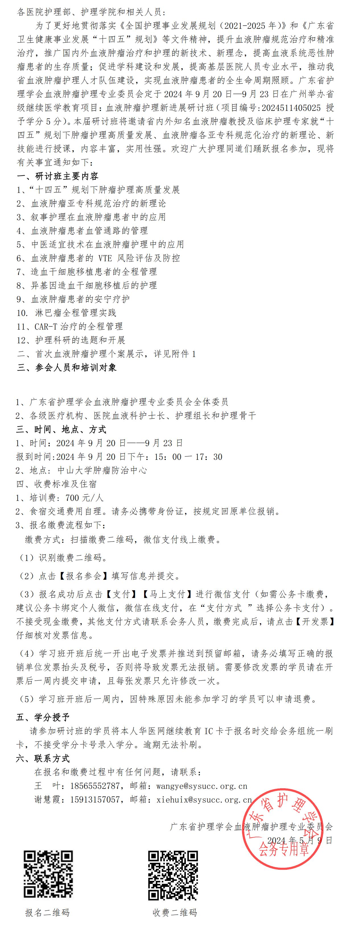 血液肿瘤.jpg