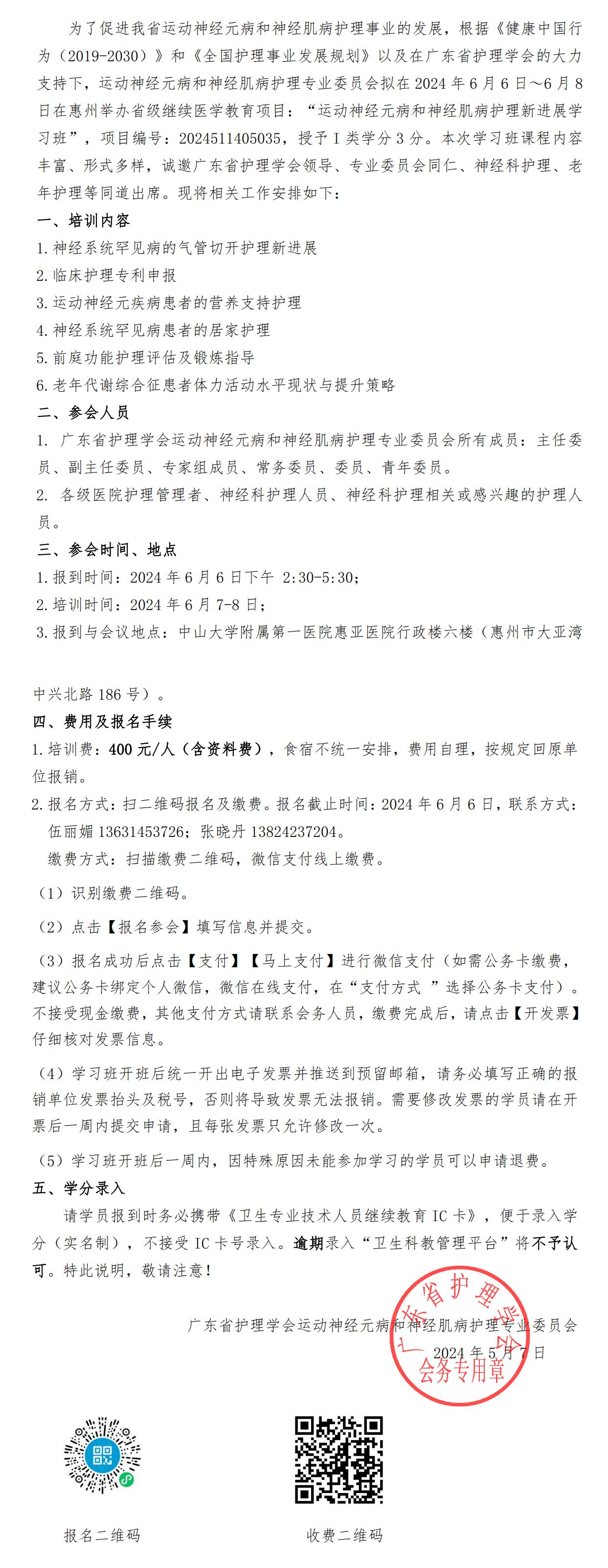 运动神经元.jpg