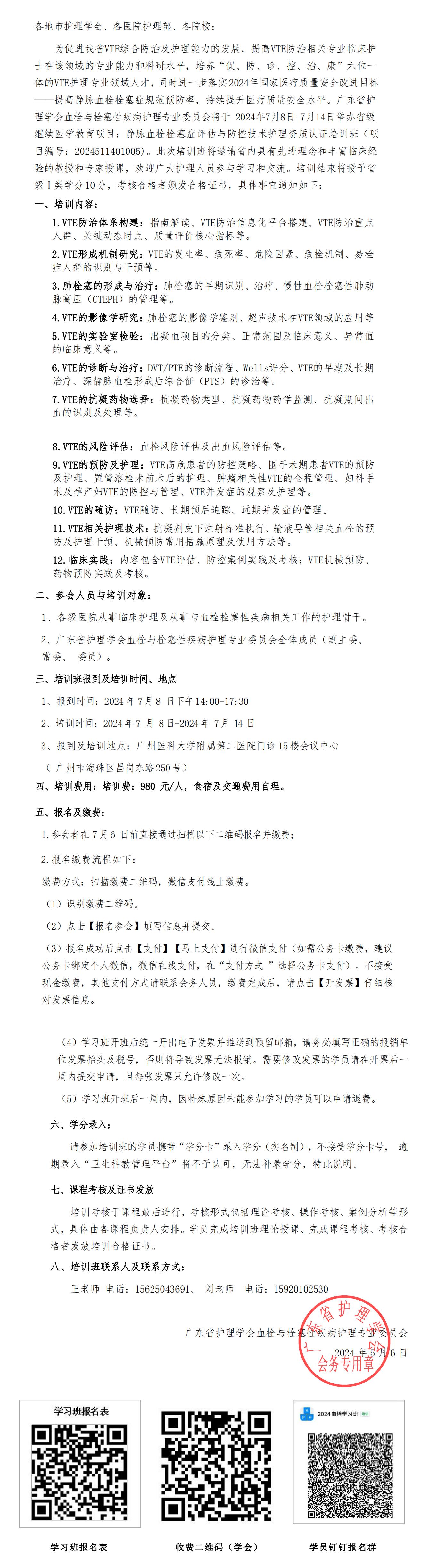 静脉血栓.jpg