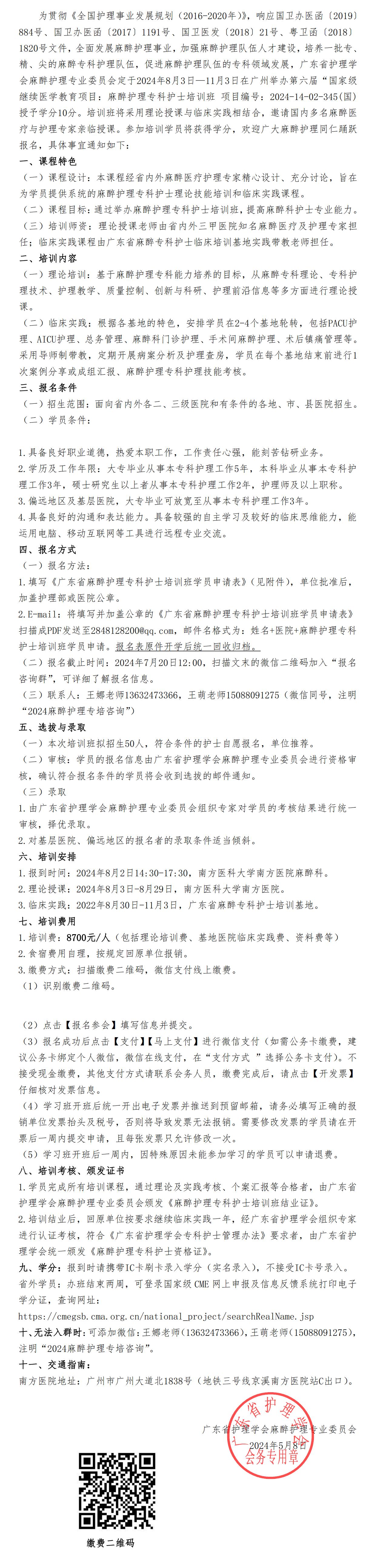 麻醉.jpg