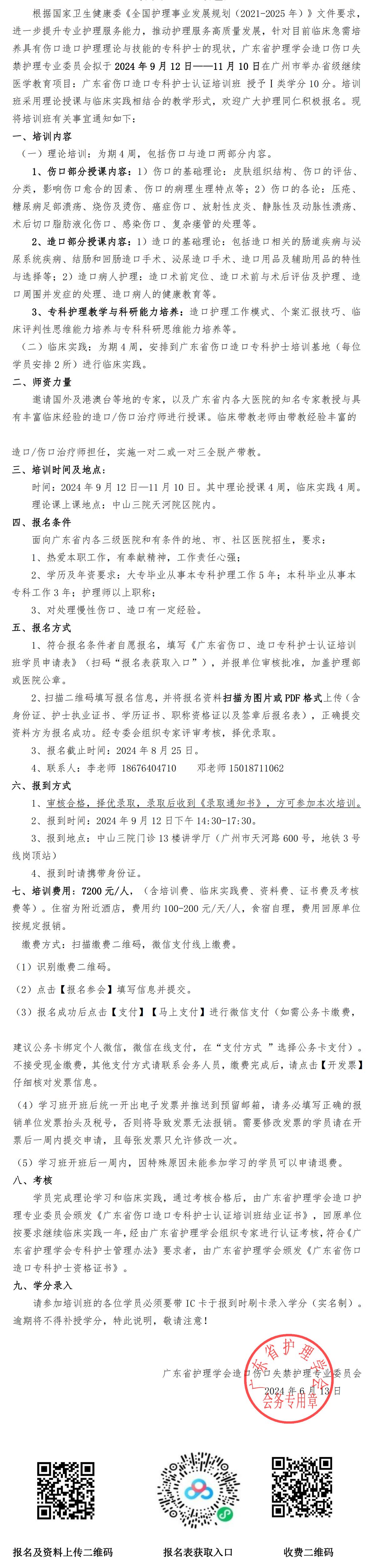 伤口造口.jpg