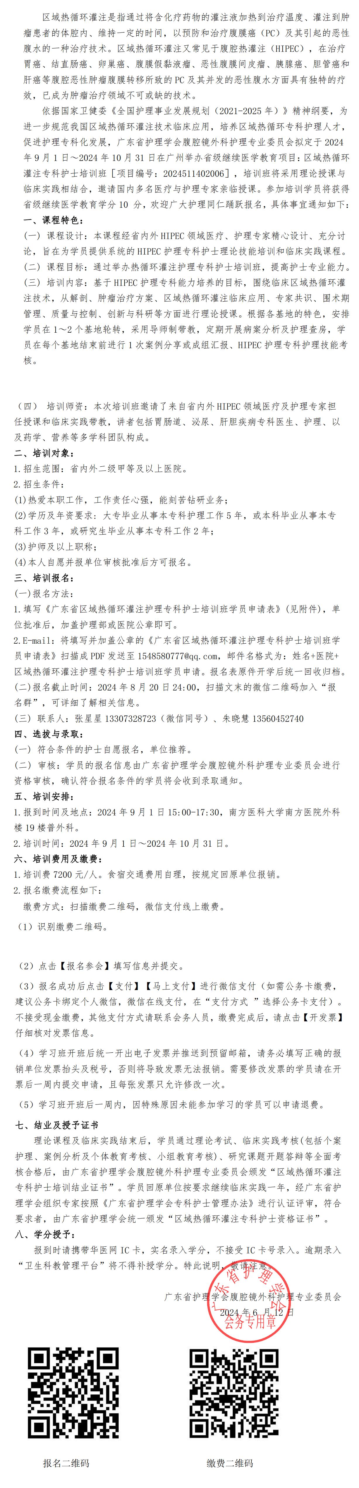 区域热循环.jpg