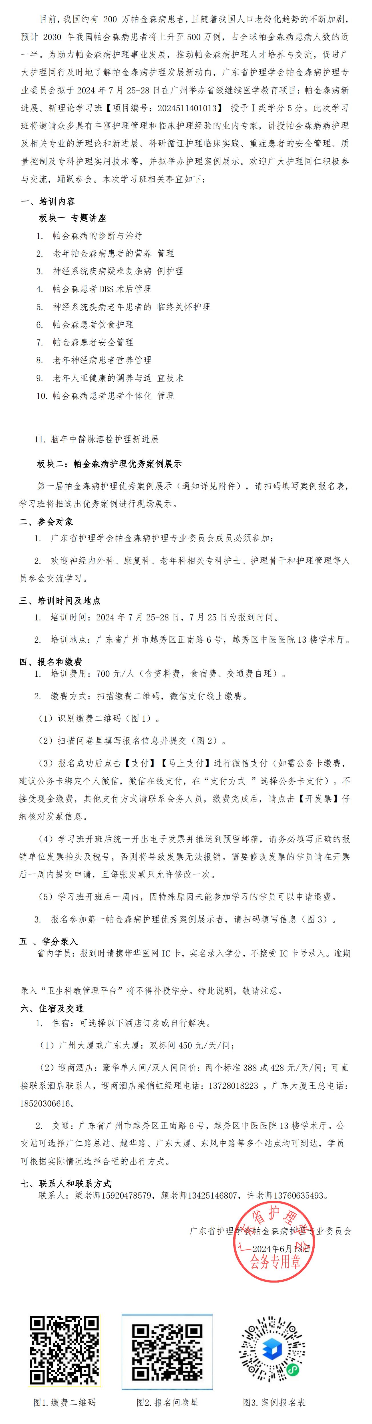 帕金森.jpg