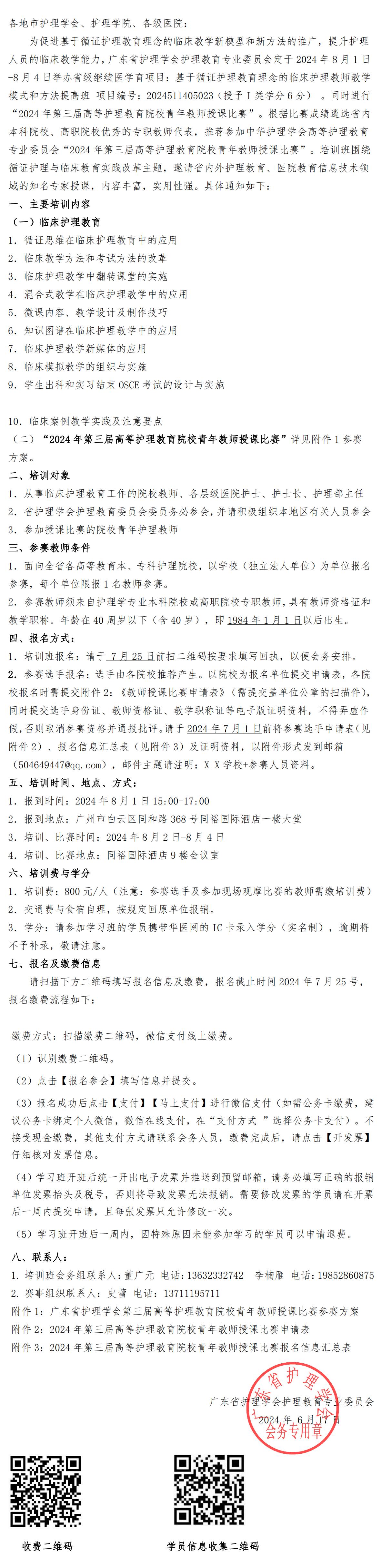 循证护理教育.jpg