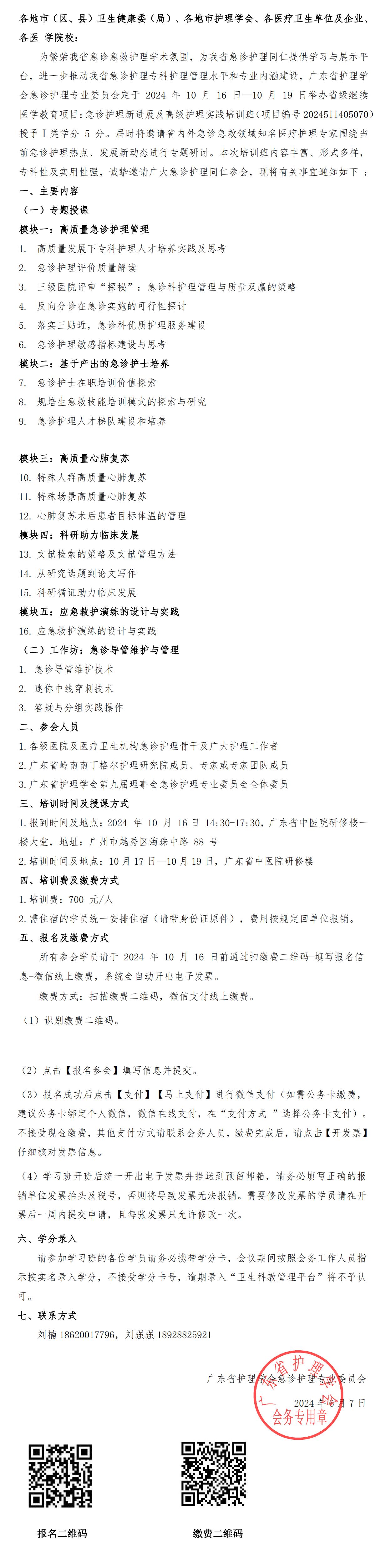 急诊.jpg