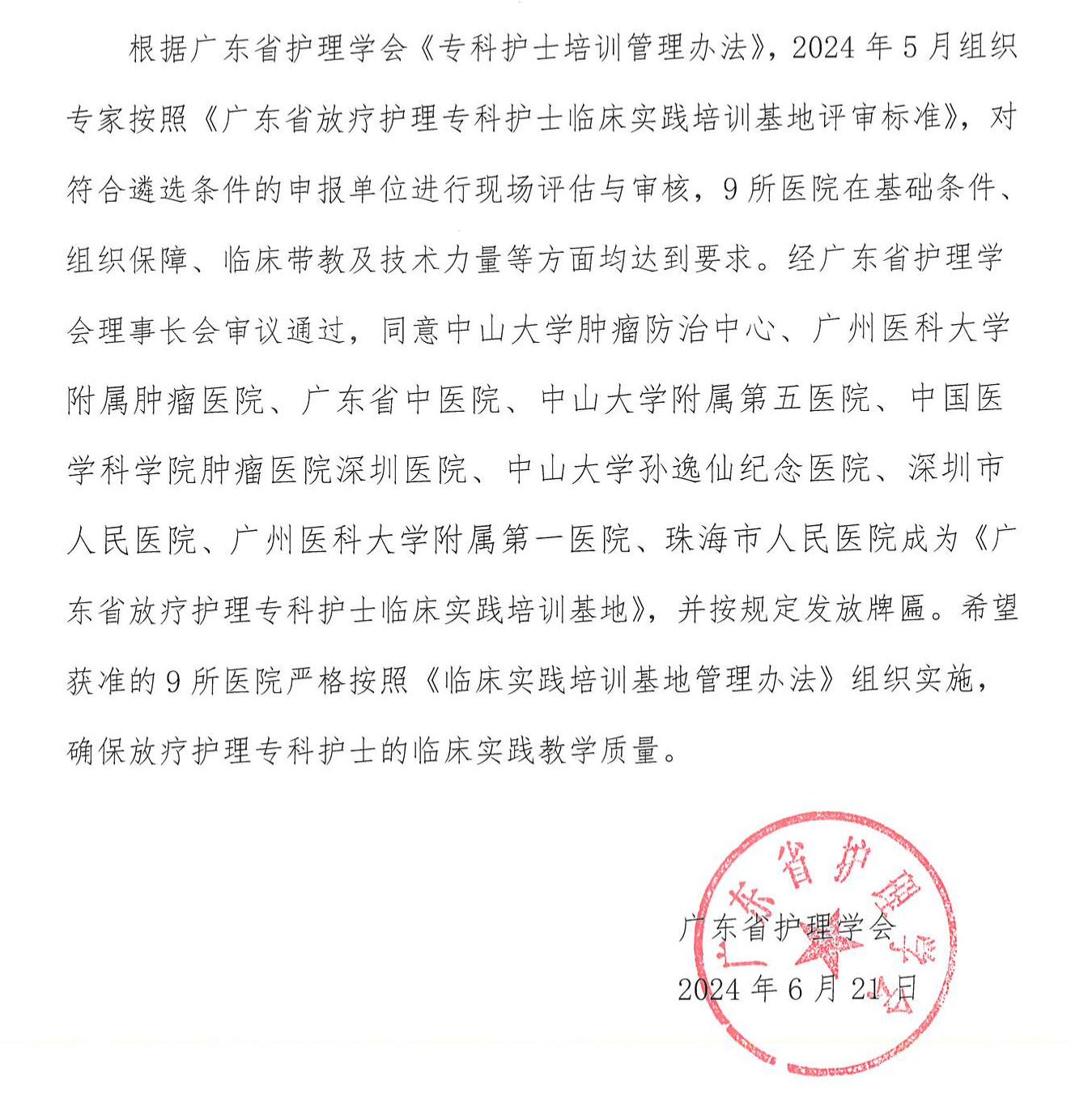 放疗护基地.jpg