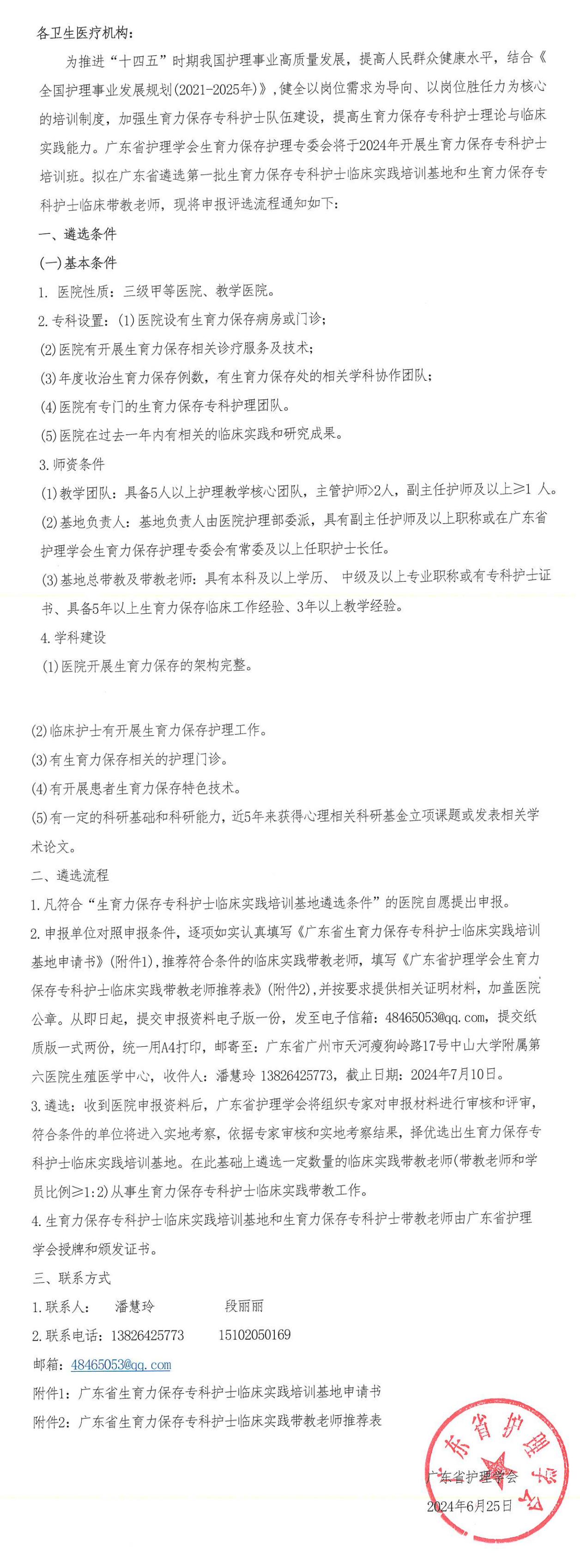 生育力保存基地.jpg