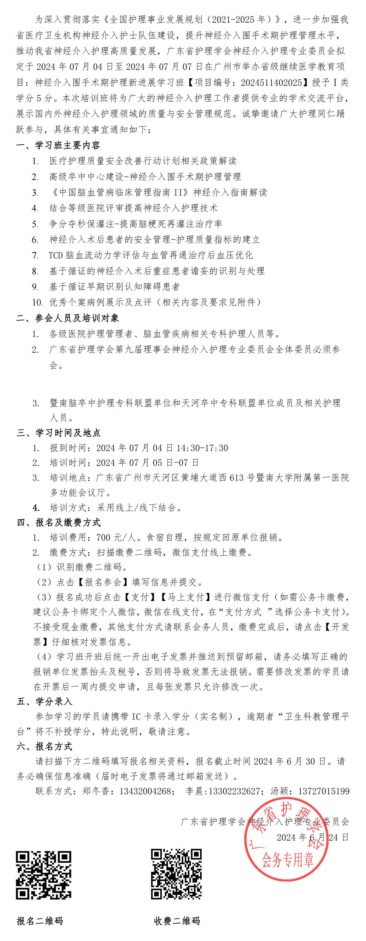 神经介入.jpg