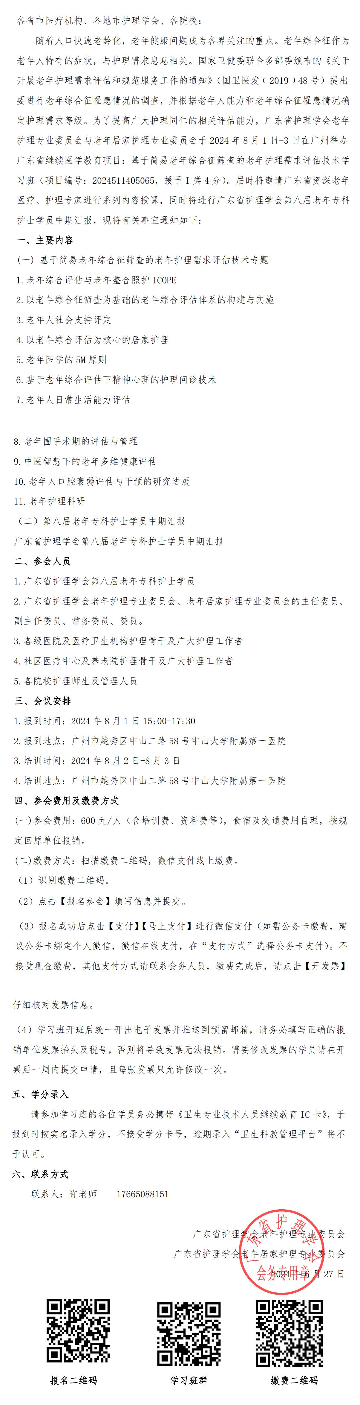简易老年.jpg