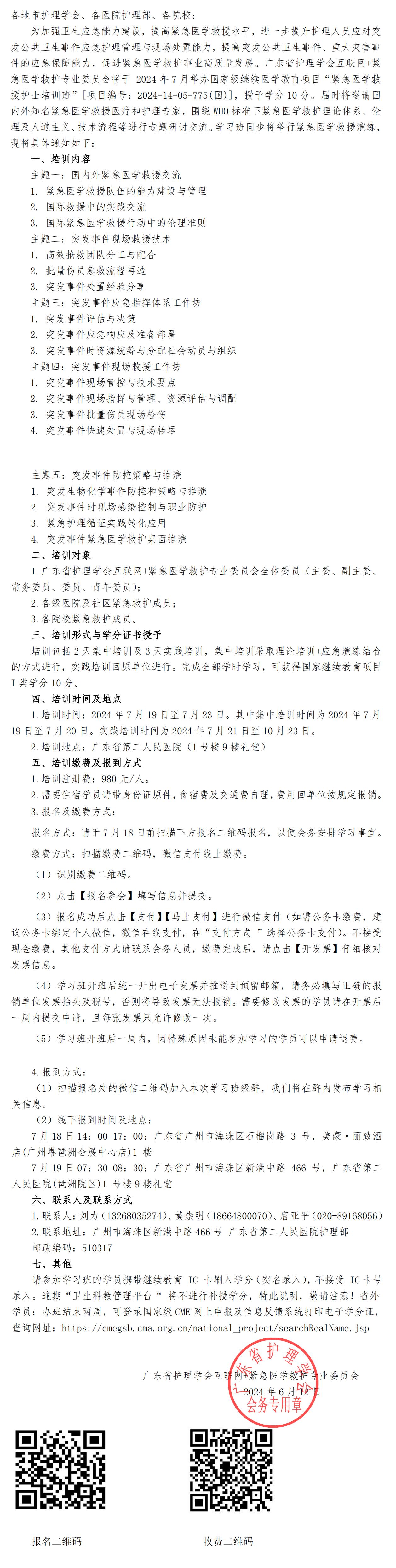 紧急医学.jpg