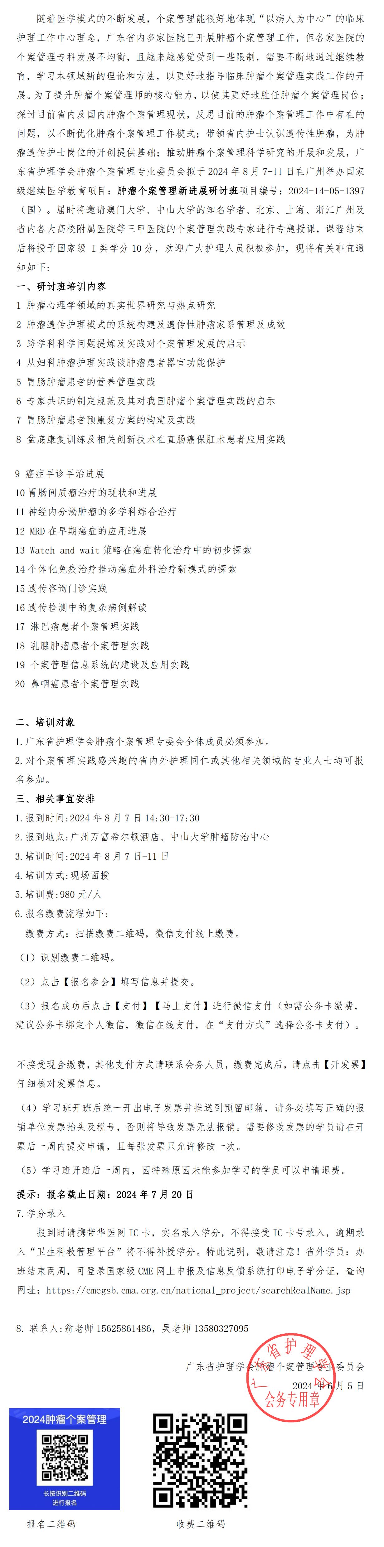 肿瘤个案.jpg