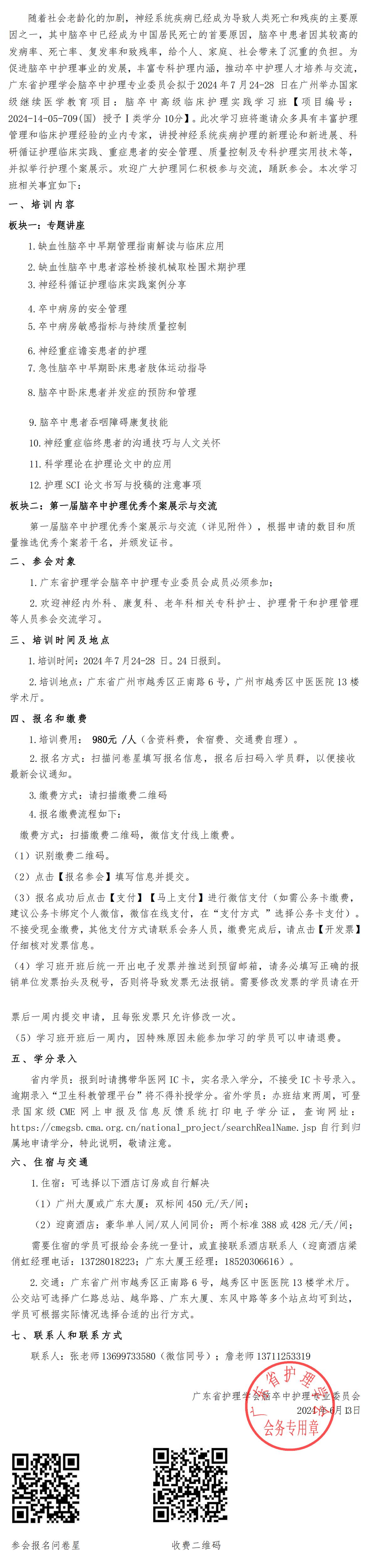 脑卒中.jpg