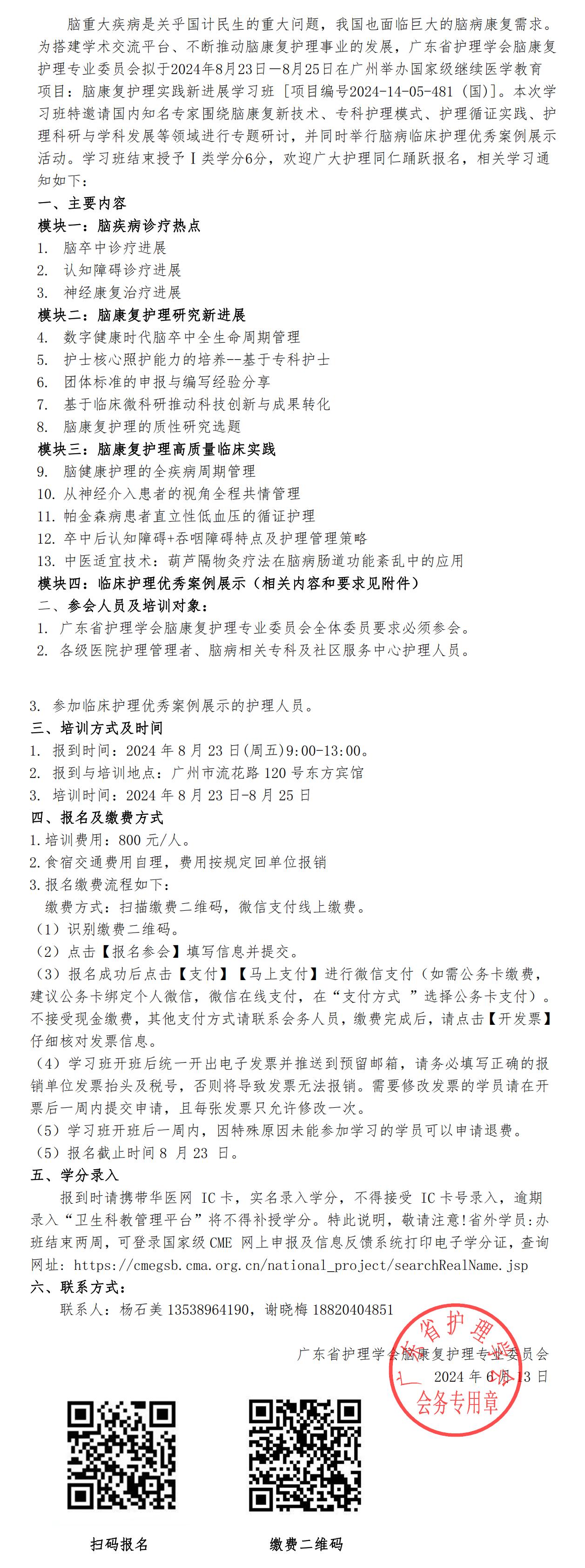 脑康复.jpg