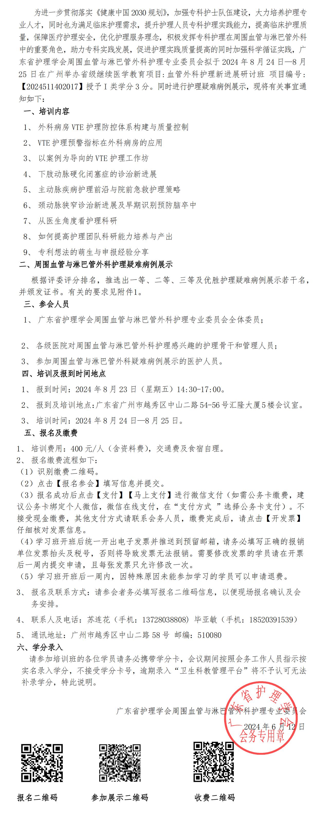 血管外科.jpg