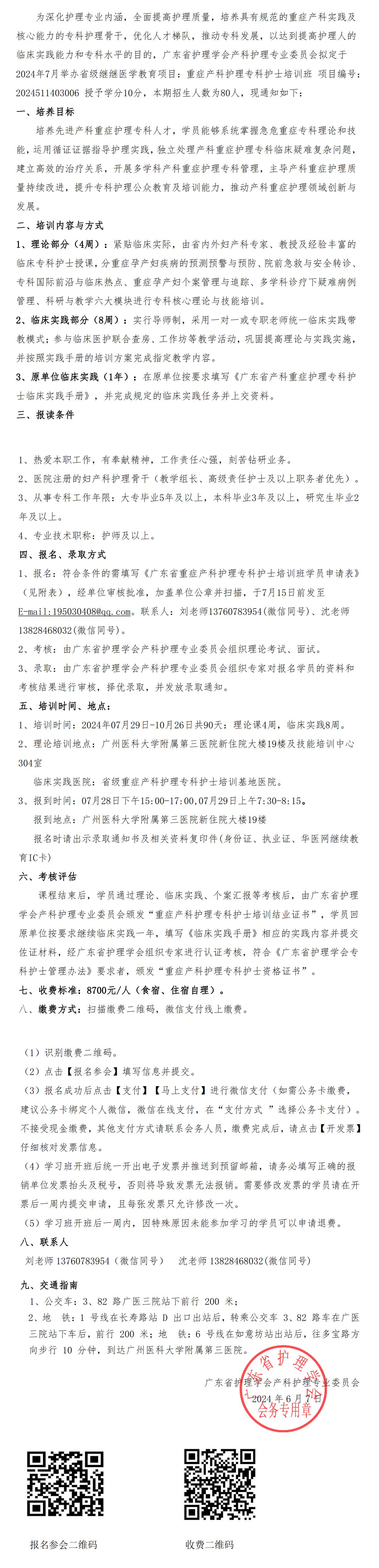 重症产科.jpg
