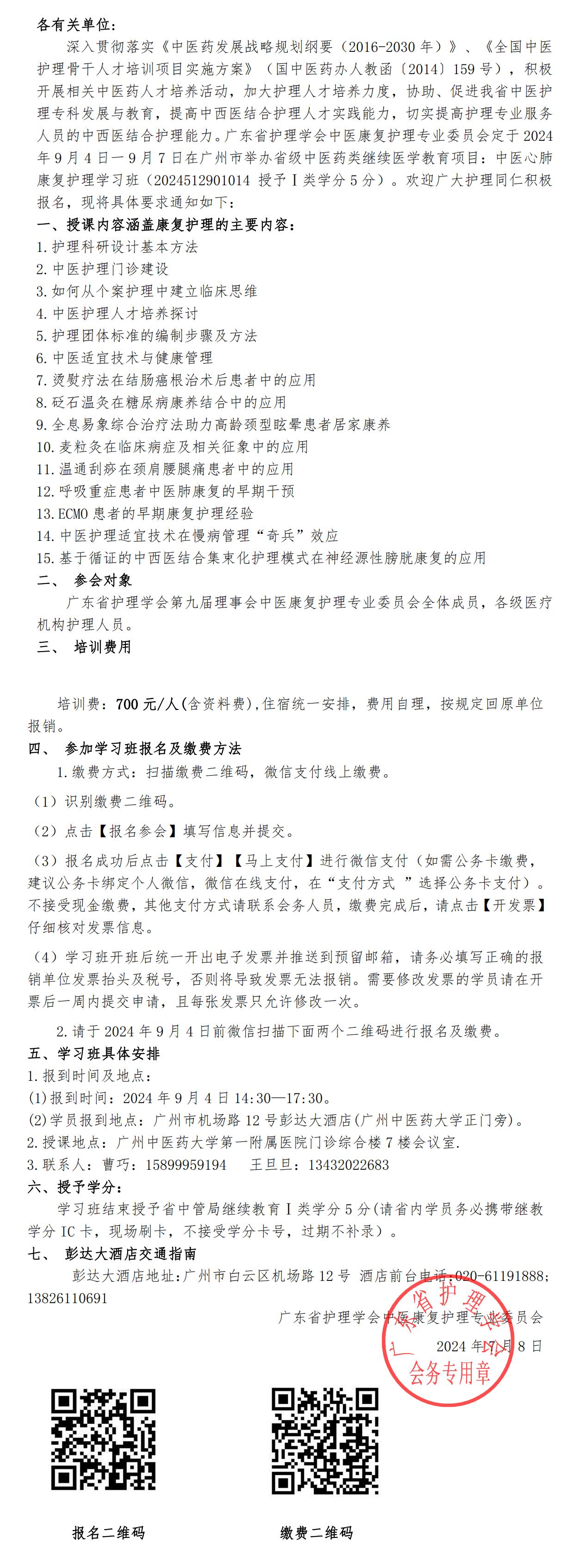 中医心肺康复.jpg