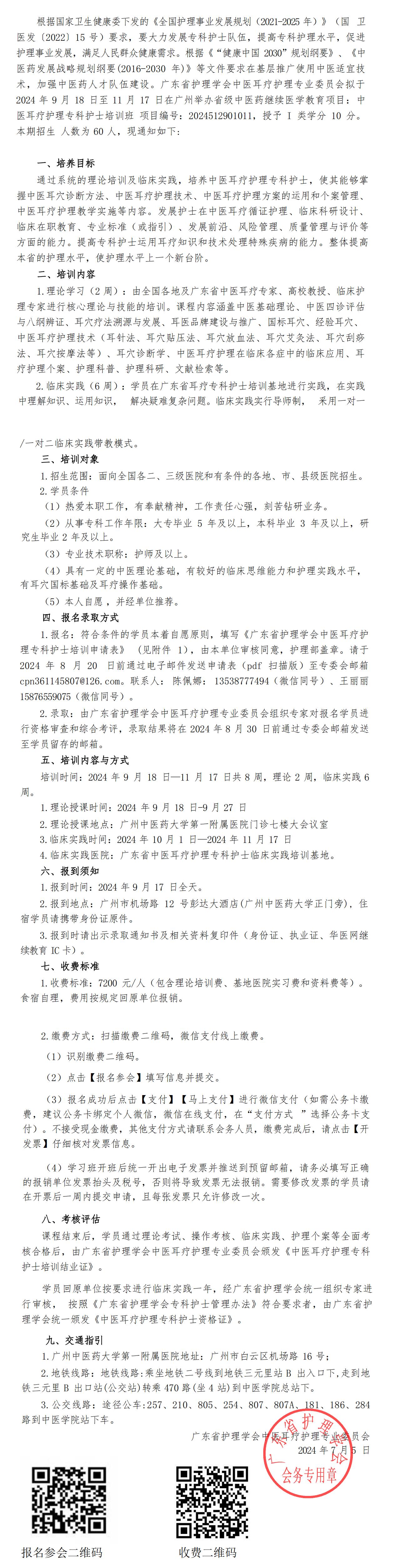 中医耳疗.jpg