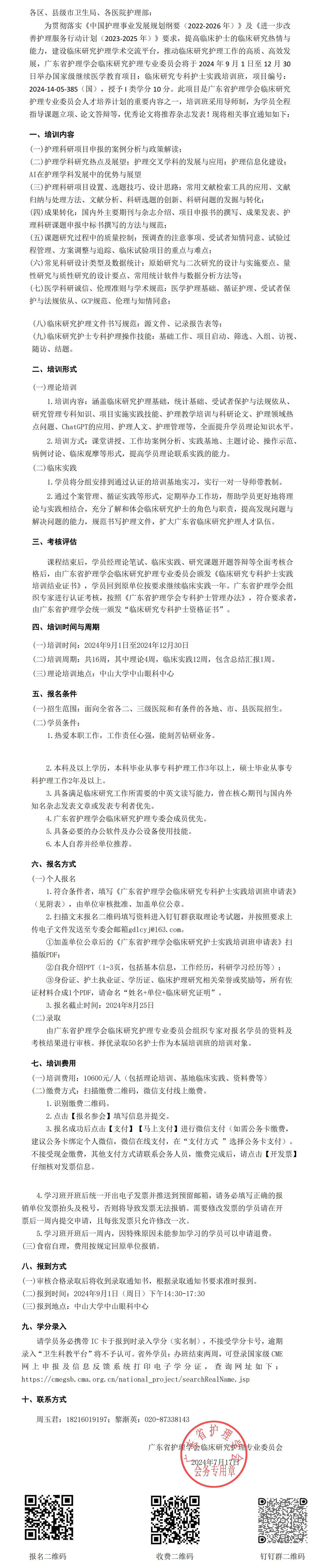 临床研究.jpg