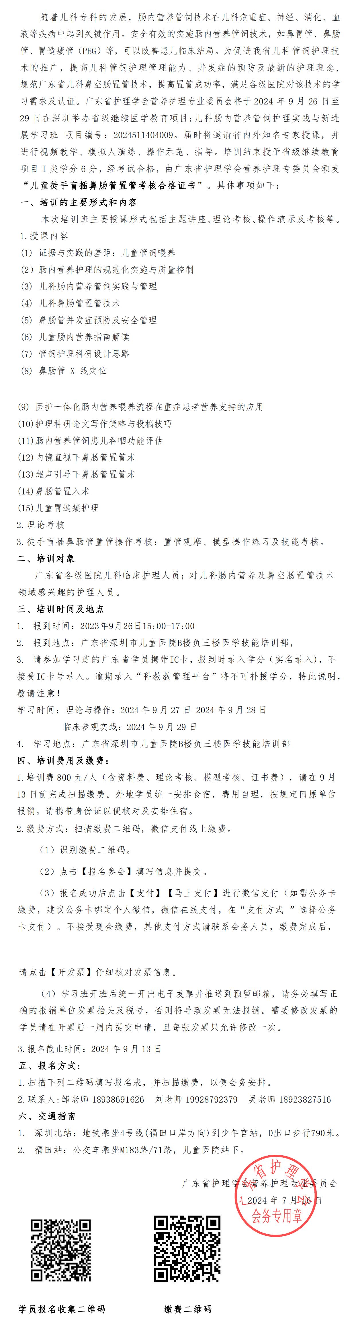 儿科肠内营养.jpg