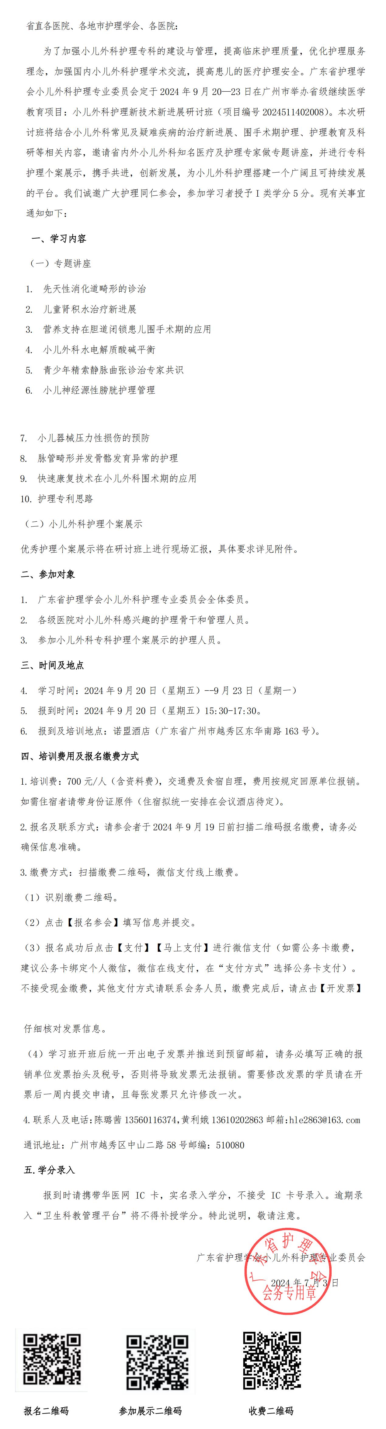 小儿外科.jpg