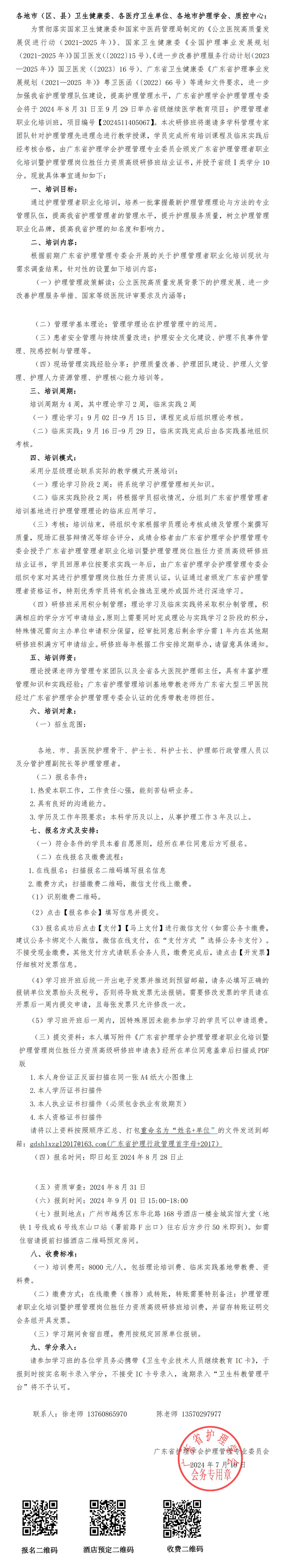 护理管理者.jpg