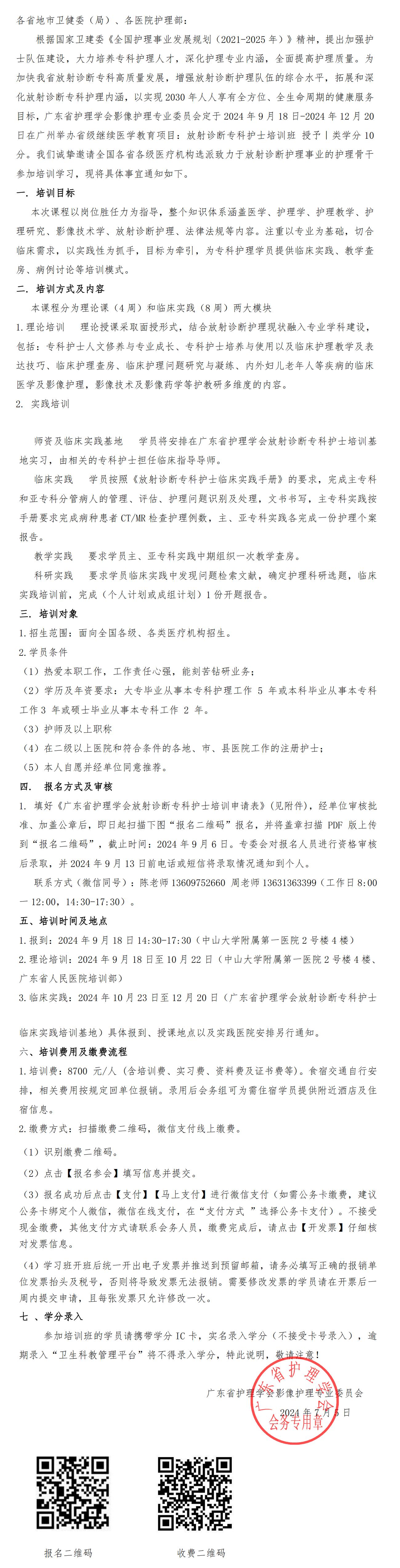 放射诊断.jpg